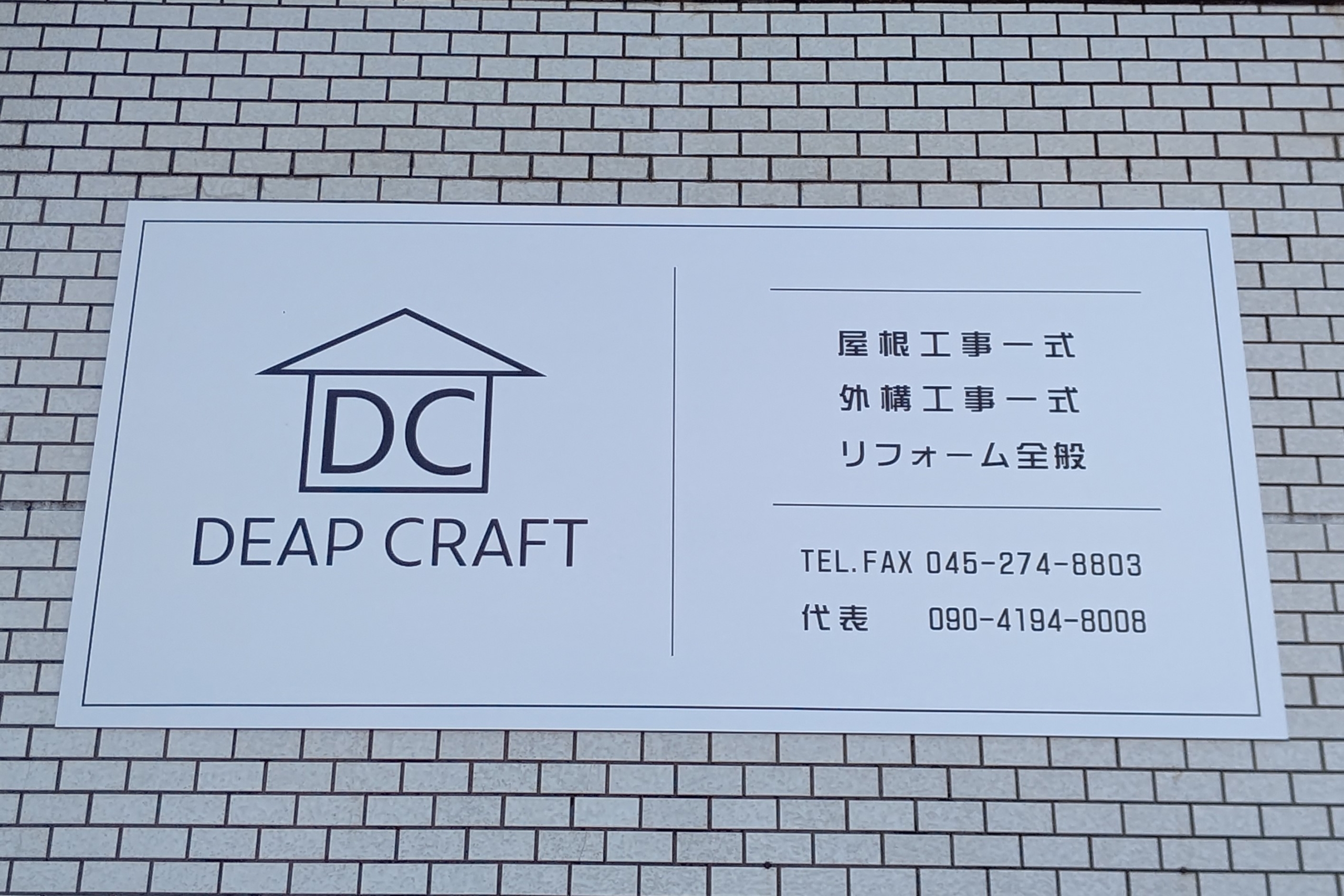 施工現場
