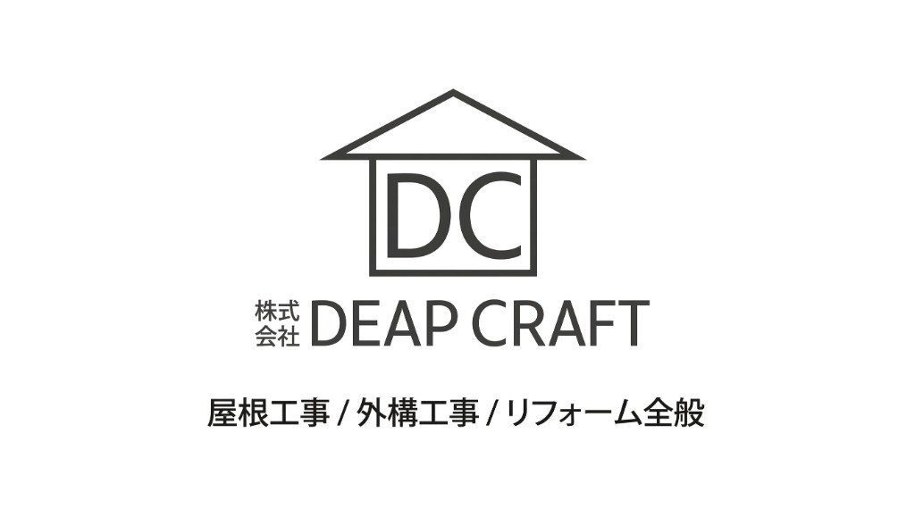 株式会社DEAP CRAFT ロゴ — 屋根工事・外構工事・リフォーム全般